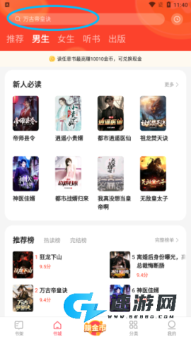 速读免费小说 第1张图