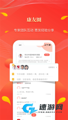 人民好医生最新版本