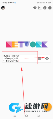 解方程计算器 第4张图