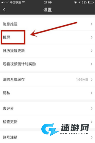 爱奇艺极速版 第2张图