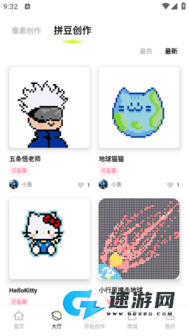 像素创作家软件手机版 第4张图