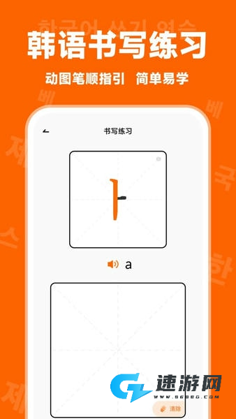 冲鸭韩语官网安卓版