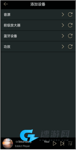 EddictPlayer 第2张图