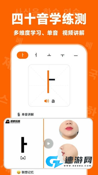 冲鸭韩语官网安卓版