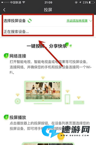 爱奇艺极速版 第3张图