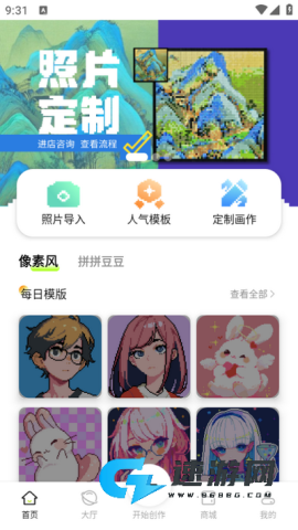 像素创作家软件手机版 第3张图