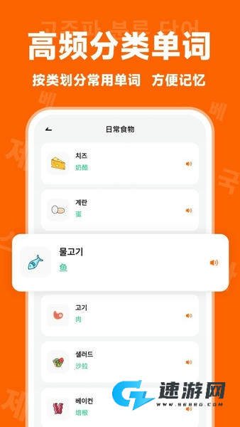 冲鸭韩语官网安卓版