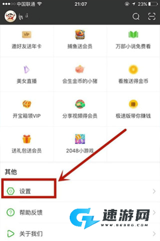 爱奇艺极速版 第1张图