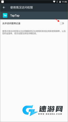 儿童模式手机锁 第3张图