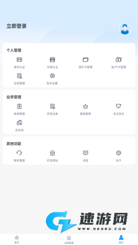 陆鲸司机 第6张图