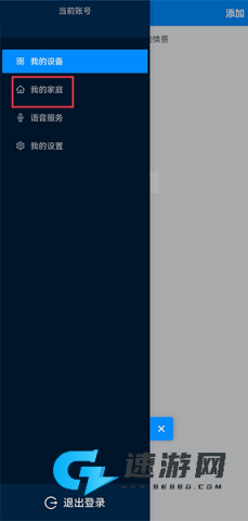 优智云家 第5张图