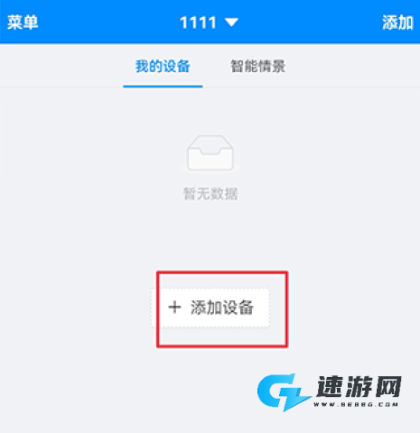 优智云家 第1张图