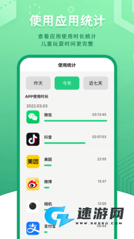 儿童模式手机锁
