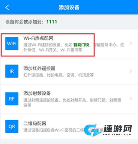 优智云家 第2张图
