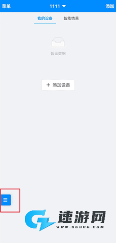 优智云家 第4张图