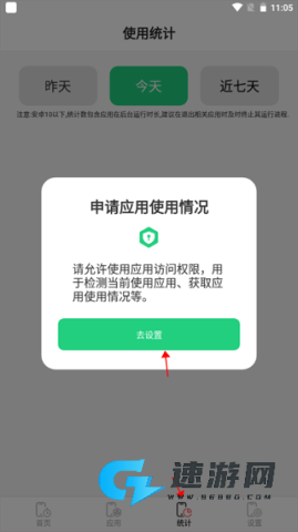 儿童模式手机锁 第1张图