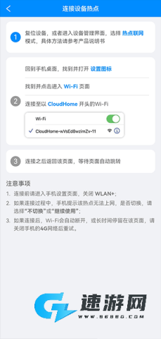 优智云家 第3张图