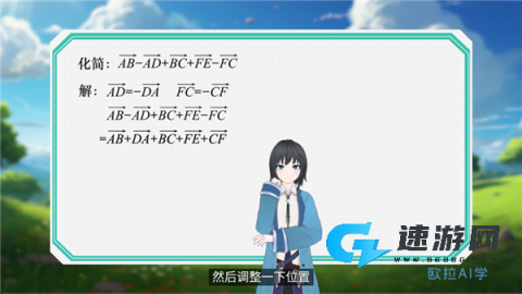 欧拉AI学 第4张图