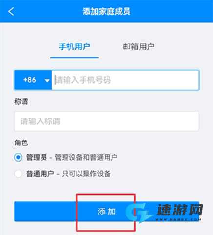 优智云家 第7张图
