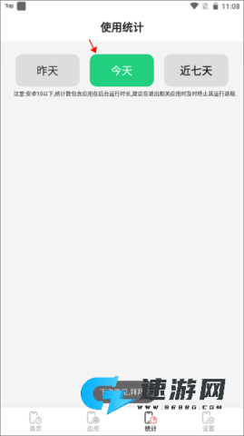 儿童模式手机锁 第4张图