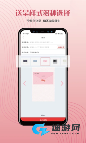 遇柬你邀请函官网版