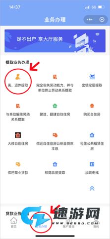 长春公积金 第1张图