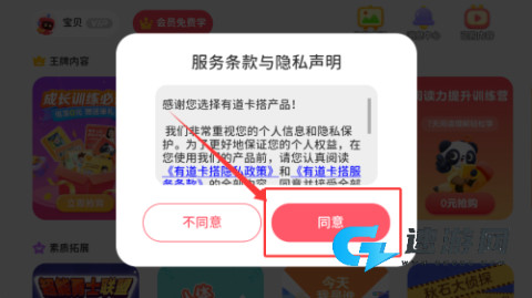 有道卡搭 第1张图