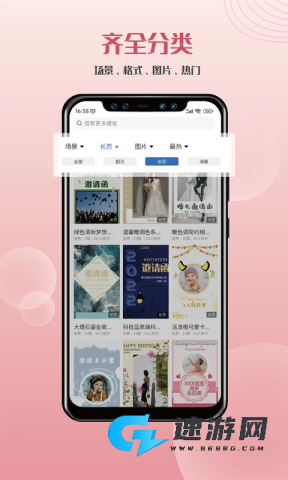 遇柬你邀请函官网版