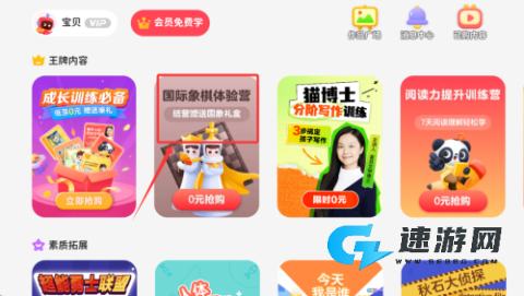 有道卡搭 第2张图