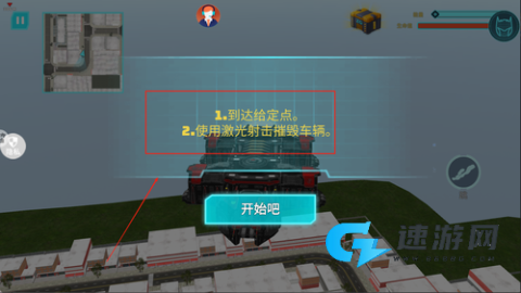 模拟机器人3 第3张图