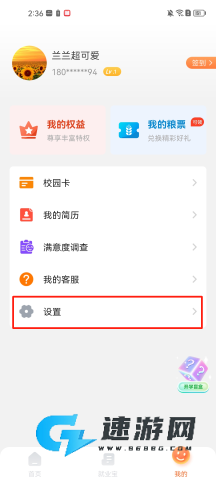 完美校园 第2张图