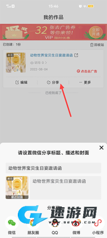 遇柬你邀请函官网版 第1张图