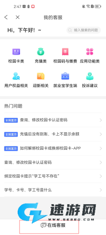 完美校园 第6张图