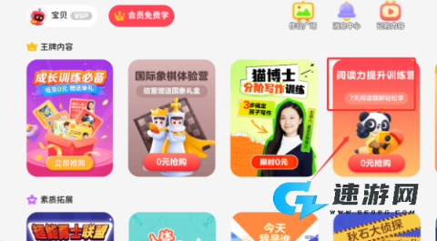 有道卡搭 第3张图