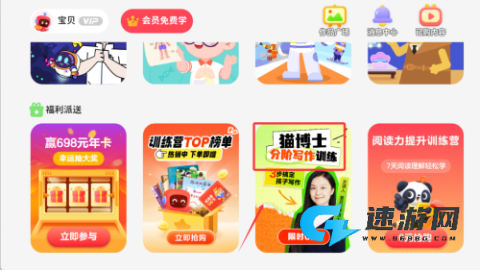 有道卡搭 第4张图