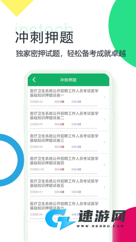 医学基础知识题库