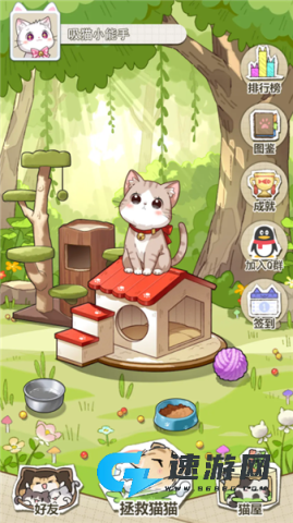 喵星收容计划 第2张图