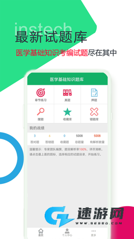 医学基础知识题库 第1张图