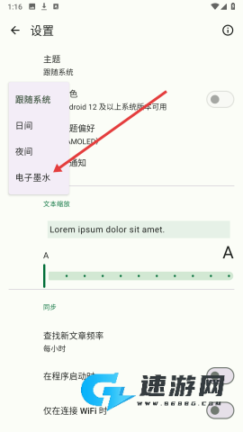 RSS阅读器 第5张图