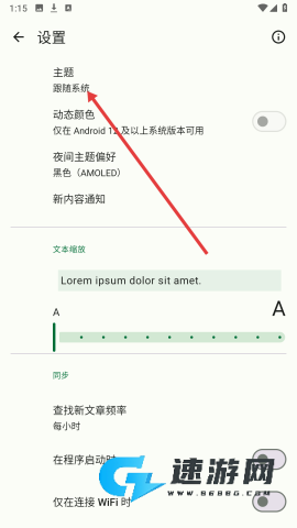 RSS阅读器 第4张图