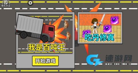 百吨王进化 第2张图