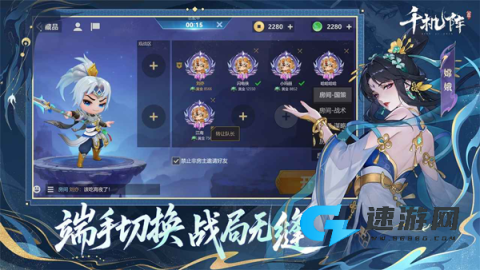 千机阵 第2张图