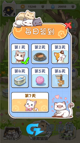 喵星收容计划 第4张图