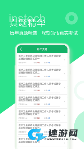 医学基础知识题库