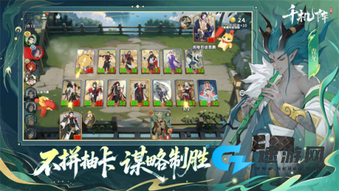 千机阵 第1张图