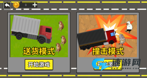 百吨王进化 第3张图