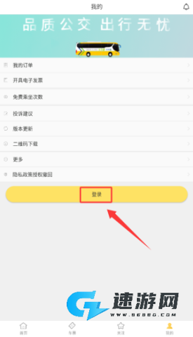 深圳e巴士 第7张图