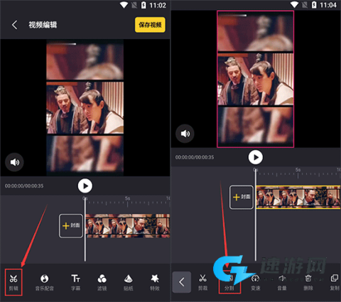 视频合并 第5张图