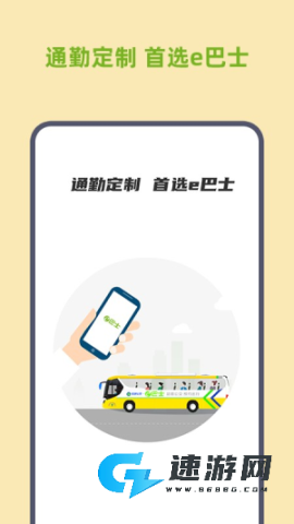 深圳e巴士 第1张图