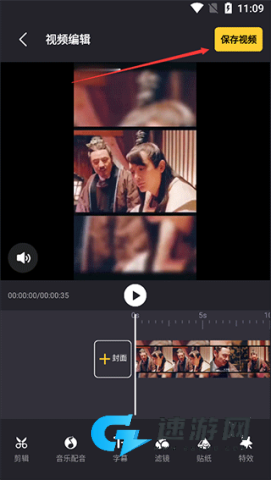 视频合并 第6张图